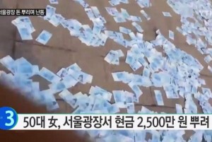 South-Koreans-decline-to-pick-up-20000-abandoned-on-the-sidewalk
