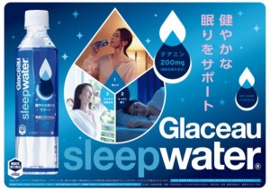glaceau-sleep-water